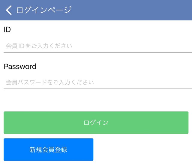 ログイン画面（新規会員登録）